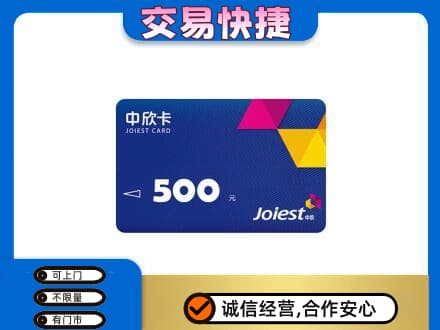 昭通市盐津购物卡回收中欣卡.jpg