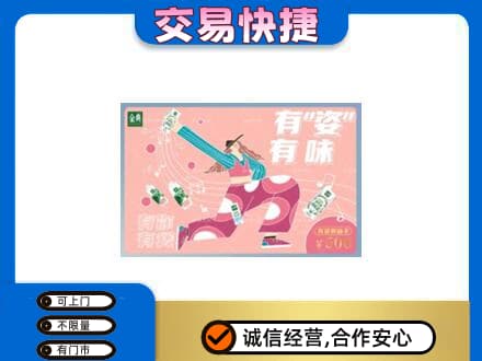 昭通市盐津购物卡回收伊利礼品卡.jpg