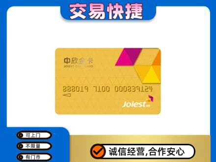 昭通市盐津购物卡回收中欣购物卡.jpg