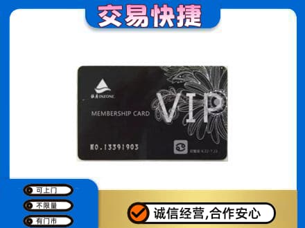 昭通市盐津购物卡回收银座卡.jpg