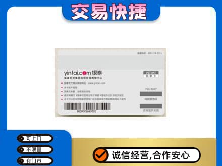 昭通市盐津购物卡回收银泰购物卡.jpg