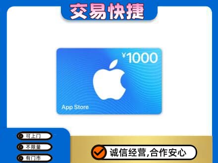 昭通市盐津购物卡回收苹果卡.jpg