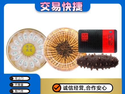 昭通市盐津礼品回收.jpg