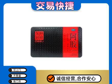 昭通市盐津礼品回收阿胶.jpg