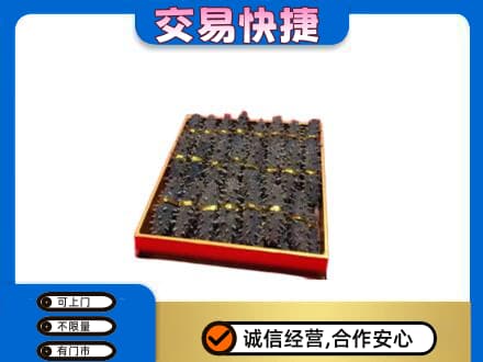 昭通市盐津礼品回收海参礼盒.jpg