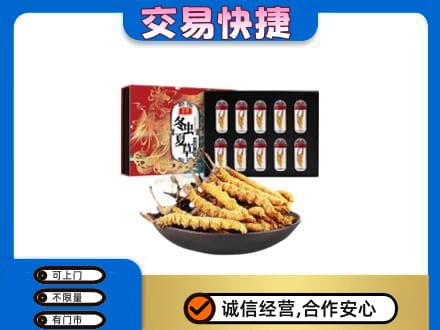昭通市盐津礼品回收冬虫夏草.jpg