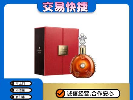 昭通市盐津洋酒回收路易十三.jpg
