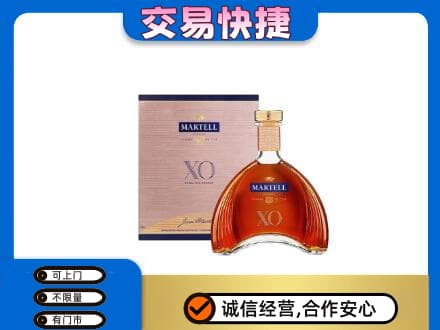 昭通市盐津洋酒回收马爹利XO.jpg