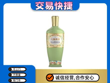 昭通市盐津名酒回收竹叶青酒.jpg