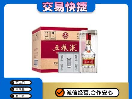 昭通市盐津名酒回收五粮液原件.jpg