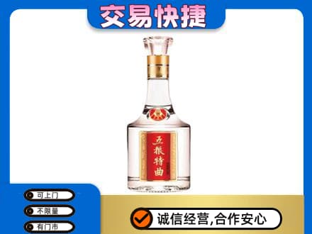 昭通市盐津名酒回收五粮特曲.jpg