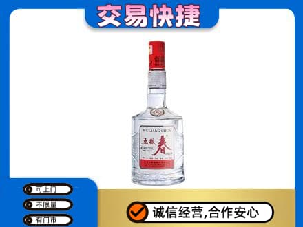 昭通市盐津名酒回收五粮春.jpg