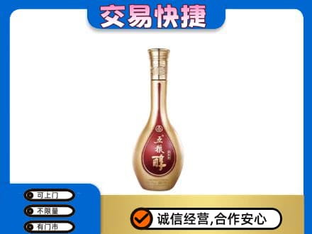 昭通市盐津名酒回收五粮醇.jpg