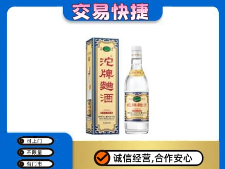 昭通市盐津名酒回收沱牌曲酒.jpg