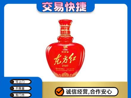 昭通市盐津名酒回收剑南春东方红.jpg