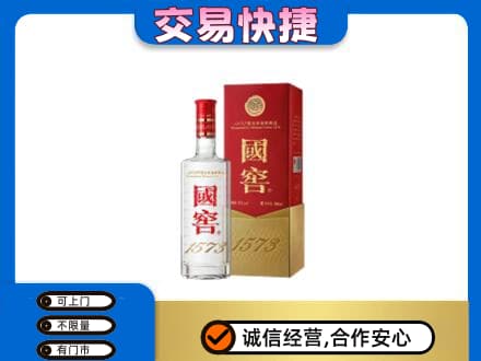 昭通市盐津名酒回收国窖1573.jpg