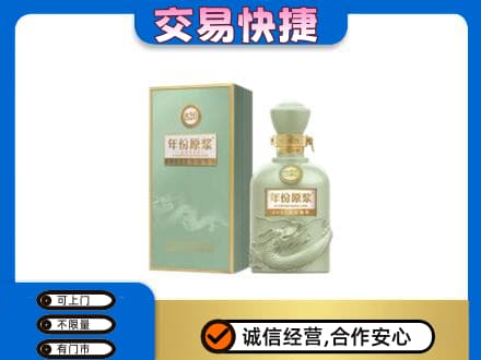 昭通市盐津名酒回收古井贡酒.jpg