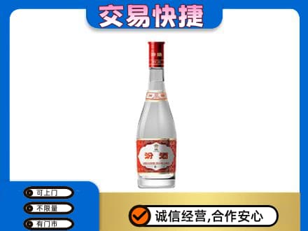 昭通市盐津名酒回收汾酒1.jpg