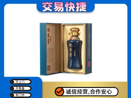 昭通市盐津名酒回收钓鱼台.jpg