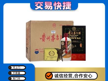 昭通市盐津茅台回收珍品茅台.jpg
