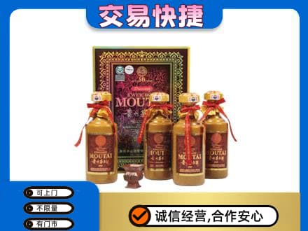昭通市盐津茅台回收50年礼盒.jpg