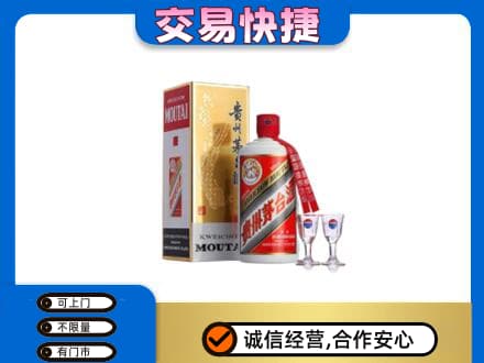昭通市盐津茅台回收.jpg